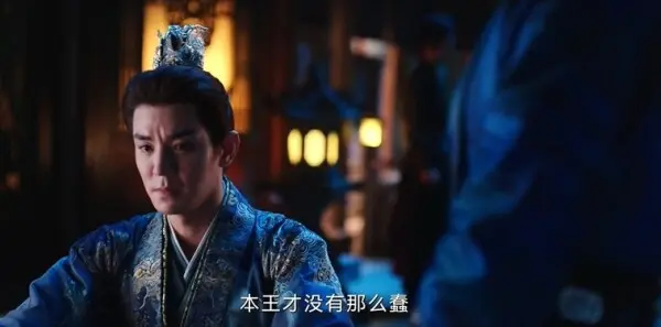 朝雪录第26集剧照