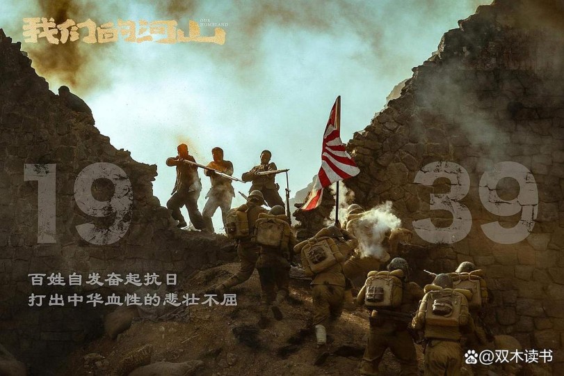 央视黄金档《我们的河山》开播！王雷陈钰琪演绎 &ldquo;河山四杰&rdquo; 浴血守土