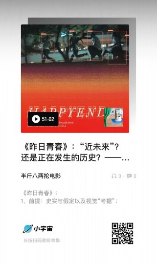 《昨日青春》与《敌》：看不见的威胁、看得见的空间